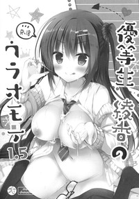 Yuutousei Ayaka no Uraomote 1.5 hentai