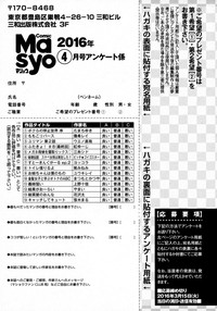 COMIC Masyo 2016-04 hentai