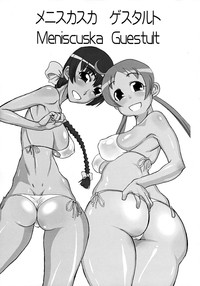 MENISCUSKA GUESTULT hentai