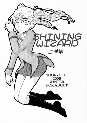 SHINING WIZARD Nigakki hentai