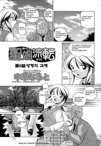 Shoushou Ruten Ch. 6-7 hentai