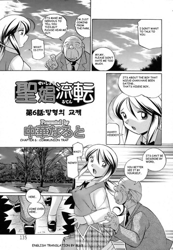 Shoushou Ruten Ch. 6-7 hentai