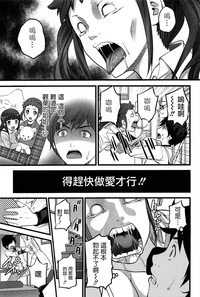 Virgin Zombie Ch. 6 hentai