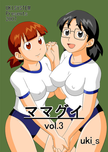 MAMAGUI vol.3 hentai