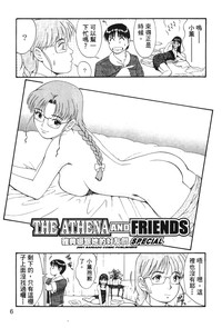 THE ATHENA & FRIENDS SPECIAL hentai