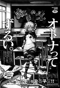 COMIC HOTMILK 2016-05 hentai