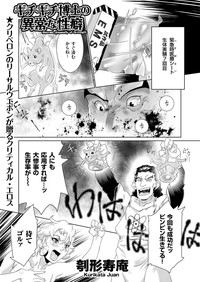 comic KURiBERON 2016-03 Vol. 41 hentai