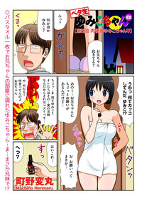 comic KURiBERON 2016-03 Vol. 41 hentai