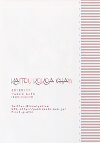 Kaitou Kokoa-chan hentai