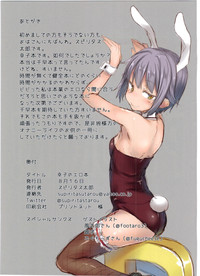 Sachiko no Erohon hentai