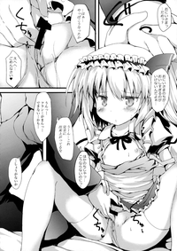 Flan Maid LOVE hentai