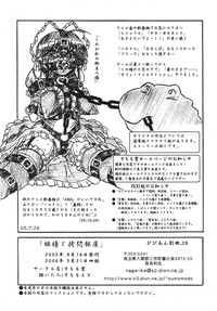 びびあん別冊.28姫様と拷問部屋x通常版（有条色狼汉化） hentai