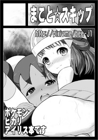 SatoSHI to TakeSHI no Futari wa PuriPuri 2 hentai