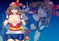 Pokemon Trainer Haruka Kyousei Saimin Battle | Pokemon Trainer May's Forced Hypnosis Battle hentai