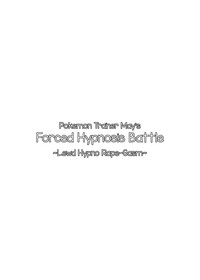 Pokemon Trainer Haruka Kyousei Saimin Battle | Pokemon Trainer May's Forced Hypnosis Battle hentai