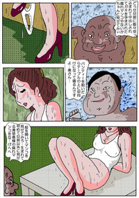 Ojuken Mama - Aware Taninbou Chigoku hentai
