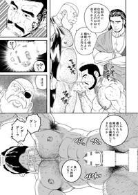 Jubaku no Seiyatsu - Khoz, The Spellbound Slave hentai