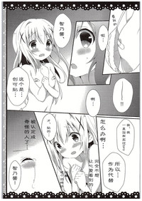 Chino-chan Bra Tsukete Naino!? hentai