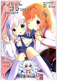 Chino-chan Bra Tsukete Naino!? hentai