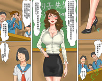 奴隷女教師ゆり子淫獄の教室（有条色狼汉化） hentai