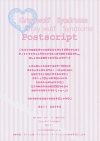 Gray wolf Syndrome hentai
