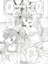 Ami→Mami Sneaking Daisakusen After hentai