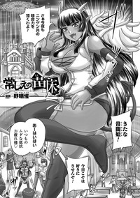 2D Comic Magazine Jingai Musume Haramase Kedakaki Mesu-tachi wa Ningen Kodane ni Kuppuku Suru Vol. 3 hentai