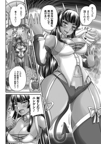 2D Comic Magazine Jingai Musume Haramase Kedakaki Mesu-tachi wa Ningen Kodane ni Kuppuku Suru Vol. 3 hentai