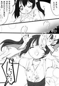 Idol Nico-nii to Yukata hentai