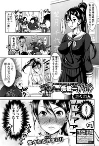 COMIC Shingeki 2016-06 hentai