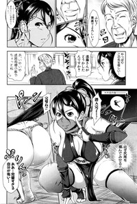 COMIC Shingeki 2016-06 hentai