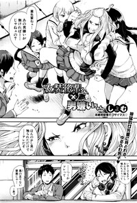 COMIC Shingeki 2016-06 hentai