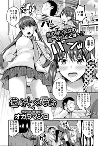 COMIC Masyo 2016-06 hentai