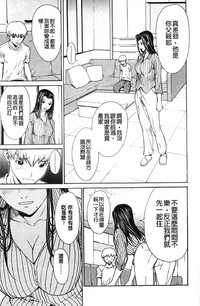 Bijin na Haha to Tsuyoki na Classmate | 美人繼母和強勢的同學 hentai