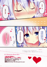 Chino-chan to Ichaicha hentai