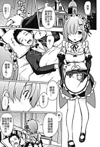 Rem kara Hajimeru Isei Kouyuu hentai