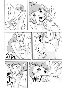 Momo-an 20 hentai