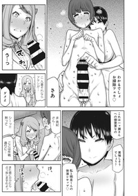 COMIC Ananga Ranga Vol. 12 hentai