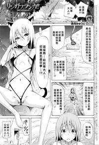 Lingua Franca!! Ch. 1-6 hentai