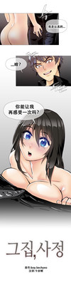 HouseHold Affairs 【卞赤鲤汉化】1~16话 hentai