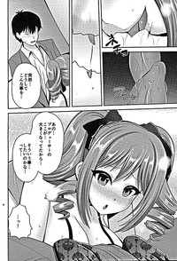 Ranko no Gohoushi hentai