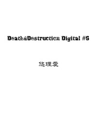 Death&amp;Destruction Digital #6 hentai