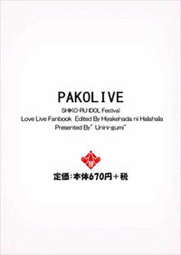 PAKO LIVE! SHIKO-RU IDOL Festival Hiyake Hadae ni Haa Haa Hen hentai