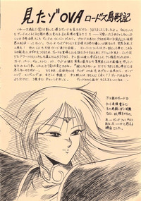 Elf no Musume Kaiteiban - Die Elfische Tochter revised edition hentai