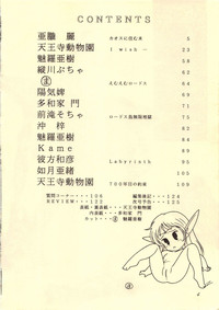 Elf no Musume Kaiteiban - Die Elfische Tochter revised edition hentai