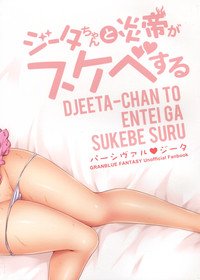 Djeeta-chan to Entei ga Sukebe suru hentai