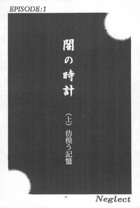 Black Box Vol. 001 Kanzenban hentai