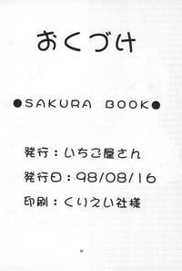 Sakura Book hentai