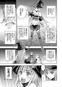 魔王の始め方 THE COMIC 第11~13話 hentai