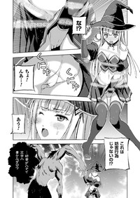 魔王の始め方 THE COMIC 第11~13話 hentai